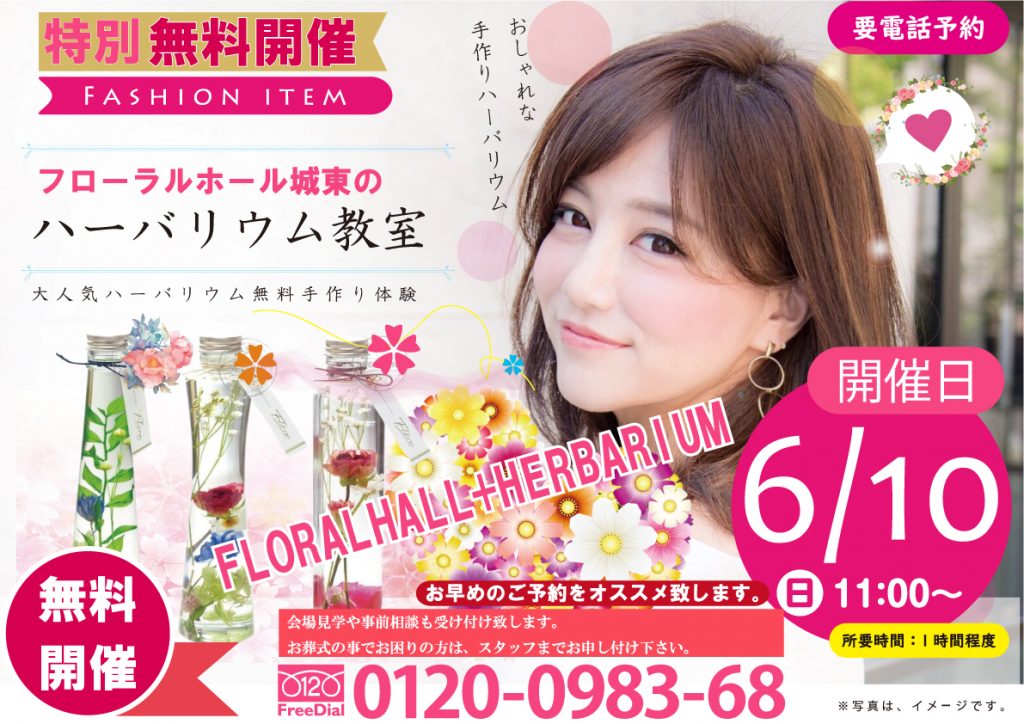 6月イベント情報『緊急告知』