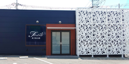 フローラルホール東大阪