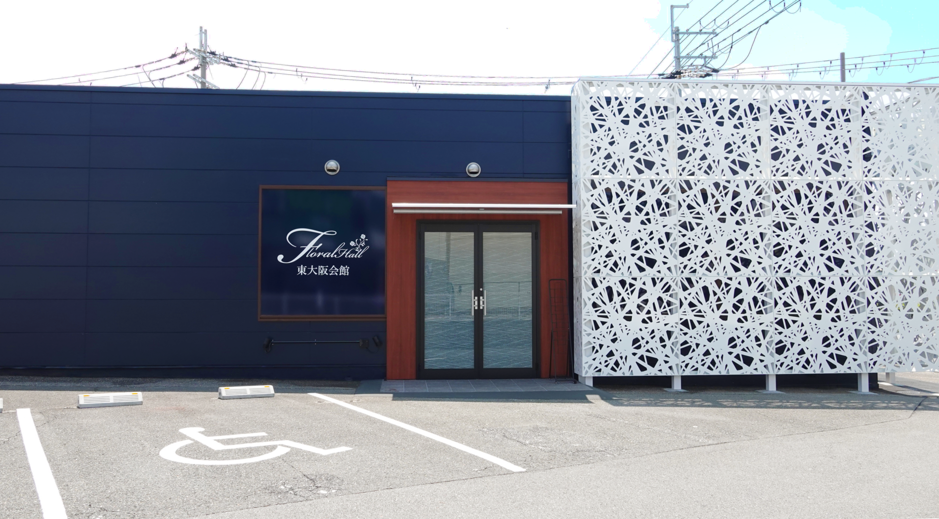 フローラルホール東大阪会館 外観
