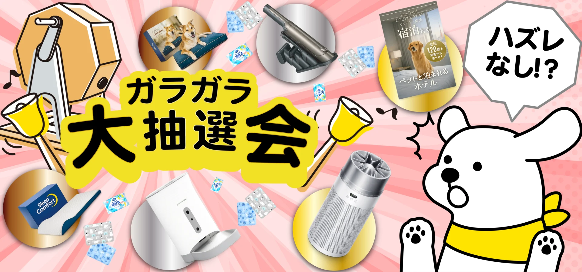 大抽選会のイメージ
